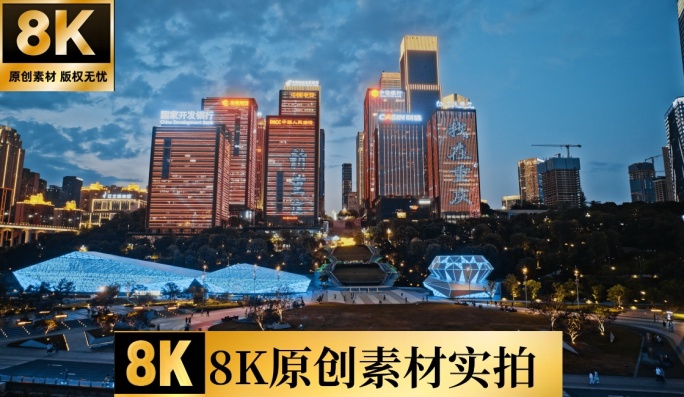 8K重庆江北嘴金融中心夜景航拍