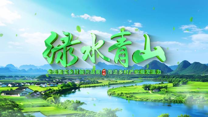 4K绿色片头标题AE模版