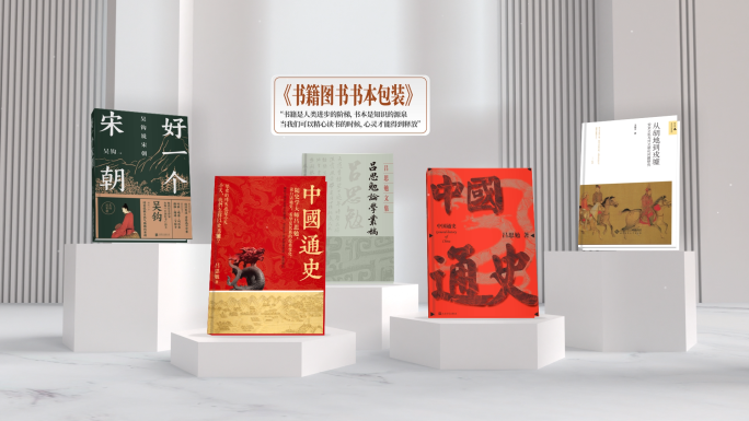 新书出版书籍书本图书展示包装AE模板