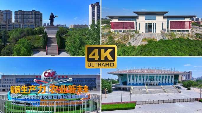 陕西杨凌城市航拍4k