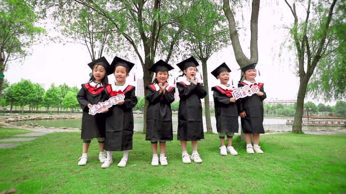 幼儿园毕业季儿童活动