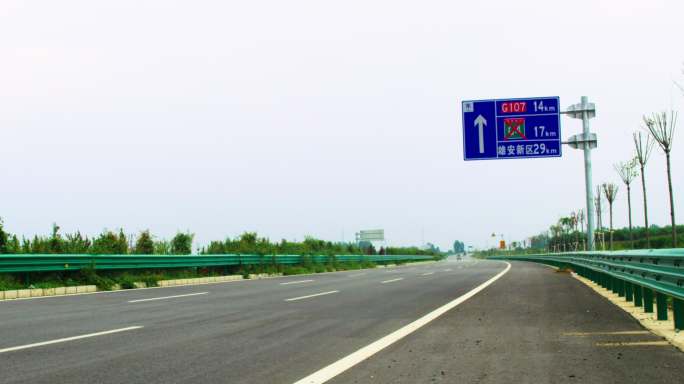高速公路车辆行驶公路交通指示牌雄安新区