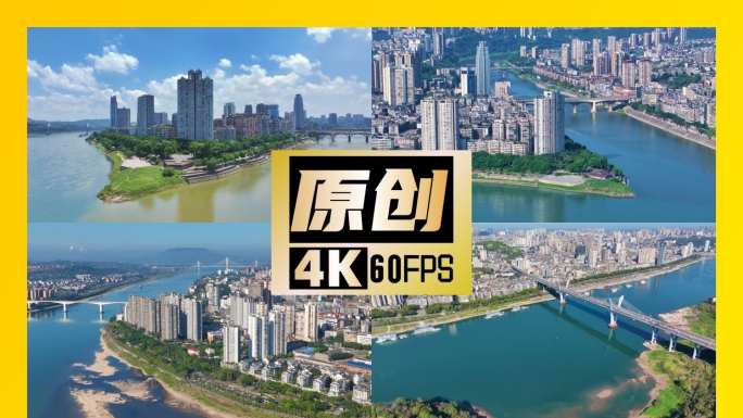 泸州航拍大景全景城市宣传片