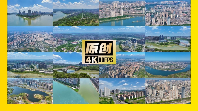 泸州航拍大景全景城市宣传片