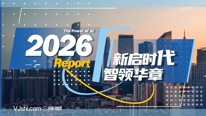 AI图文活动汇报快闪