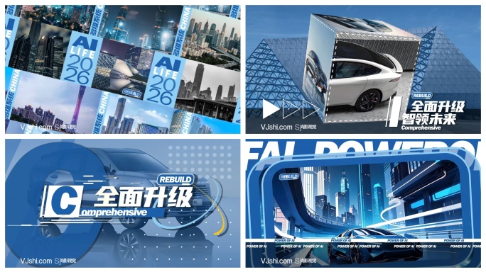 AI图文活动汇报快闪