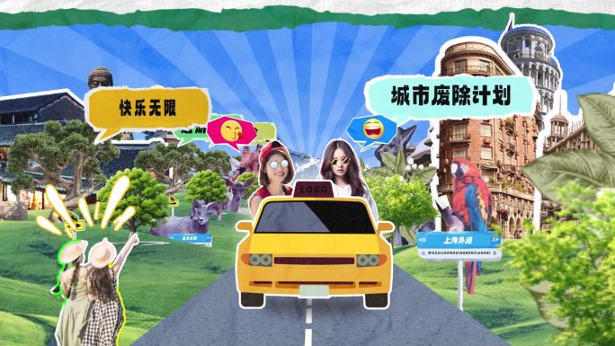 创意片头-城市穿梭漫游