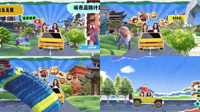 创意片头-城市穿梭漫游