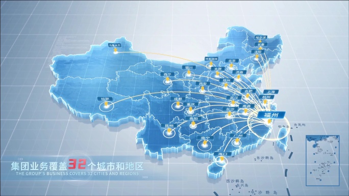 【4K】福建_福州辐射全国