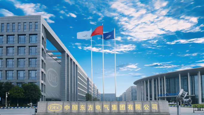东方电气