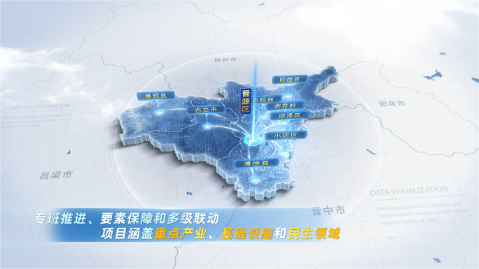 简洁大气太原地图辐射
