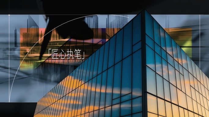 质感地产分屏快闪 片头开场 节奏 时间