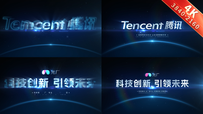 4K科技片头片尾企业logo