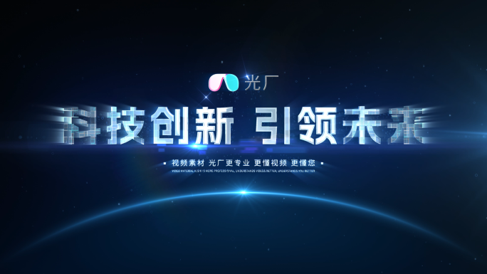 4K科技数据汇聚LOGO企业片头片尾