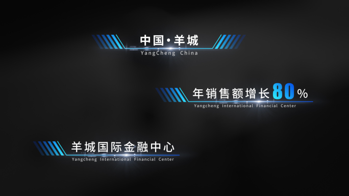 蓝色科技企业介绍字幕
