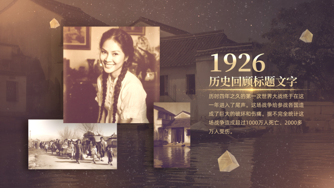 复古怀旧历史老照片图文图片展示