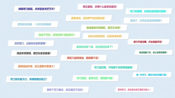 三款简洁信息评论弹幕留言模板