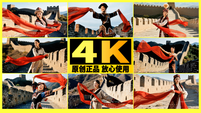 【精品】56个民族大团结长城民族风女红绸