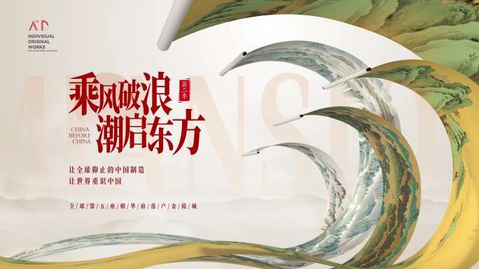大气国风卷轴浪潮滚动字画片头AE模板