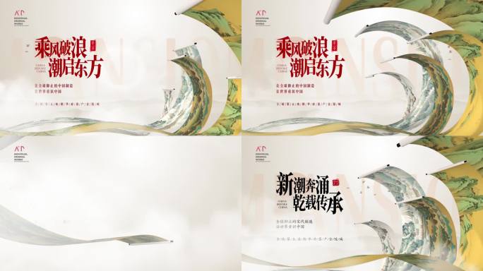 大气国风卷轴浪潮滚动字画片头AE模板
