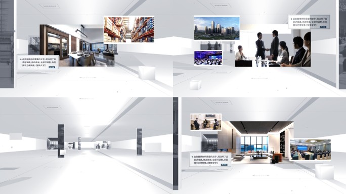 简约白净商务封闭空间感光影多图文展示