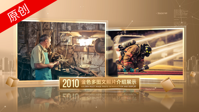 高端金色多图文照片图片展示