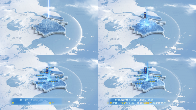简洁大气上海地图辐射