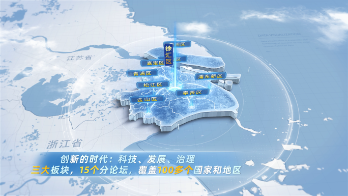 简洁大气上海地图辐射
