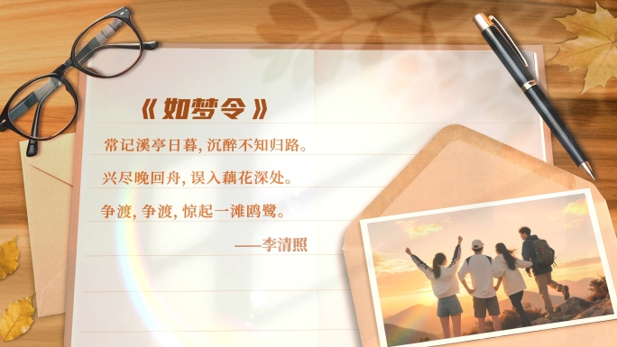 唯美信纸书信AE模板