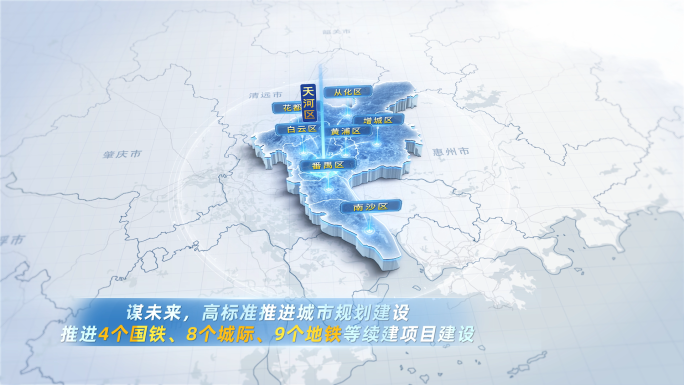 简洁大气广州地图辐射