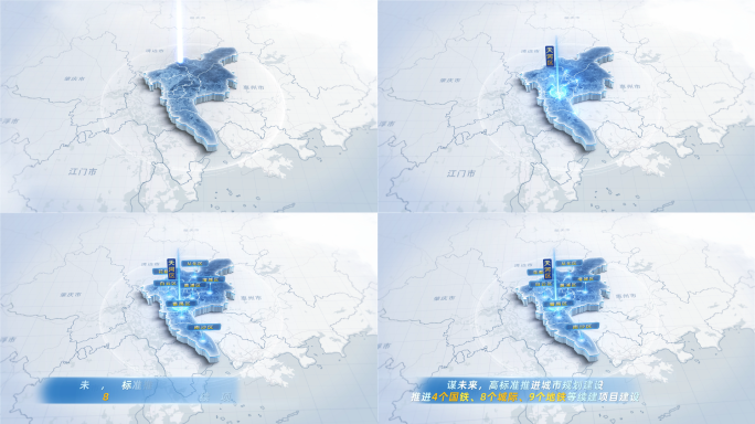 简洁大气广州地图辐射