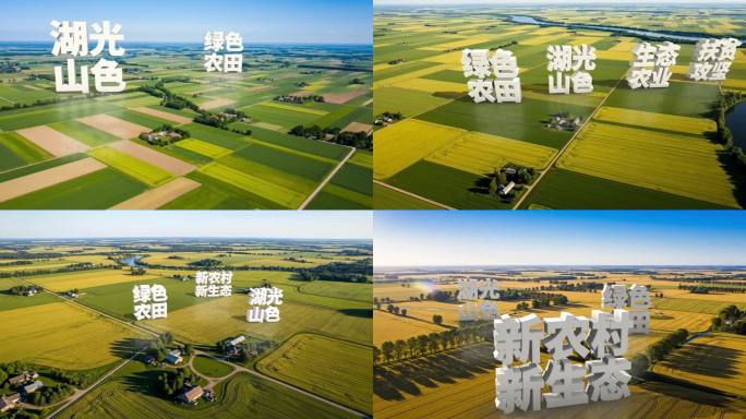 实景合成生态农业E3D立体标题AE模板