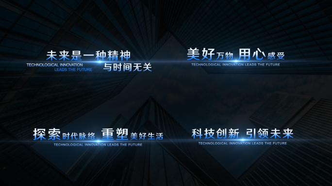 线条文字动画
