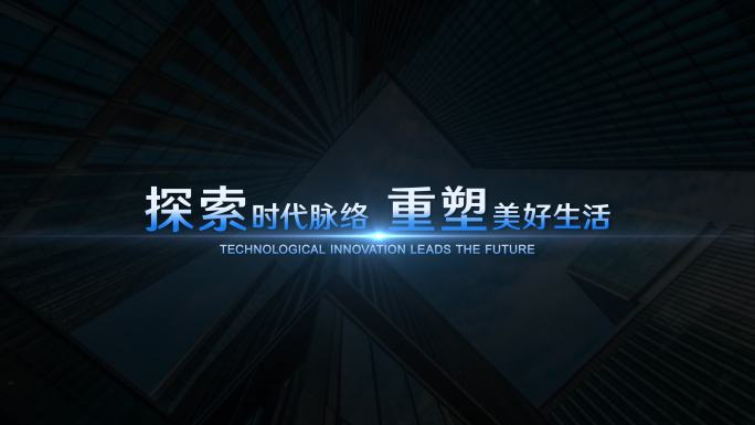 线条文字动画