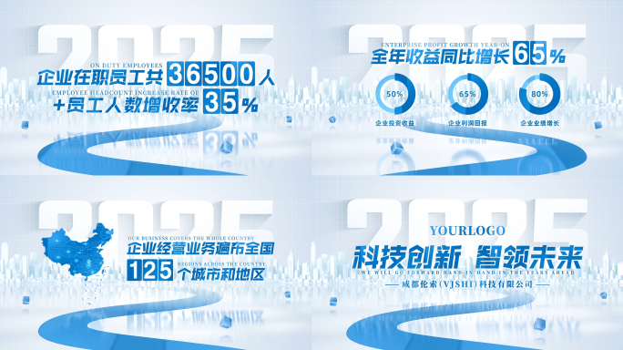 简洁科技文字数据展示