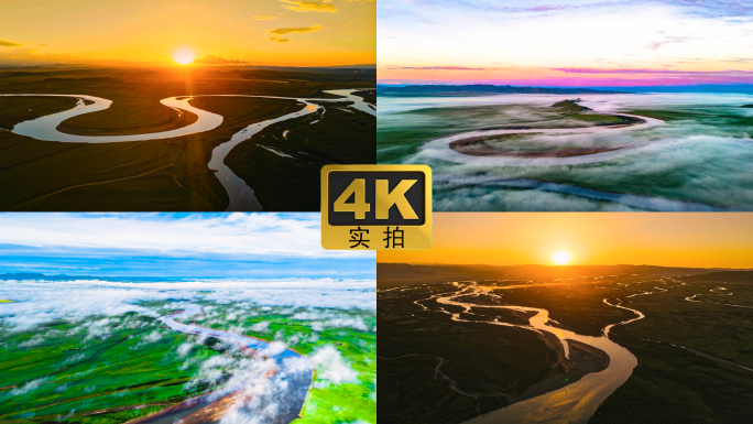 大气长江黄河源头黄河九曲第一湾日出云海