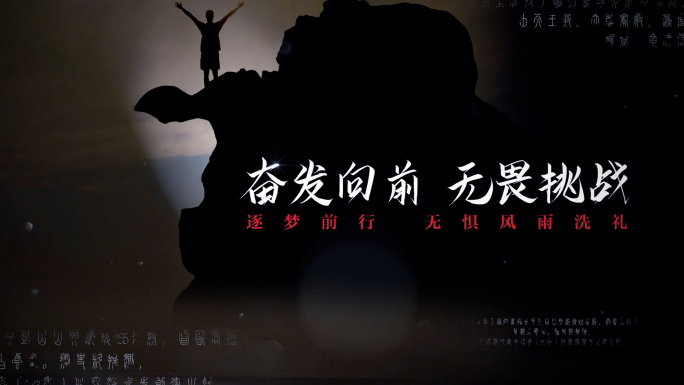 光影励志标题