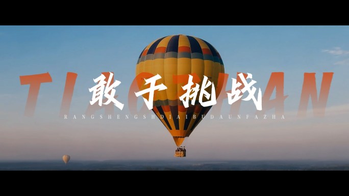 创意混剪励志片头企业宣传片开场片头