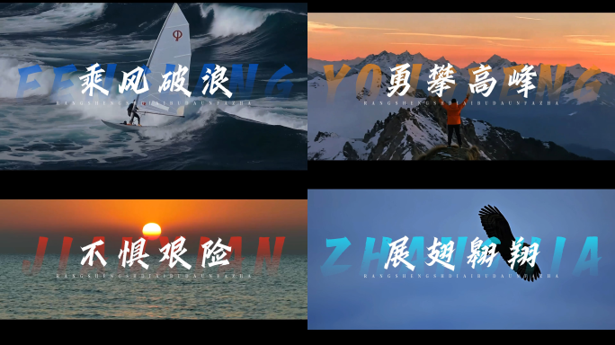 创意混剪励志片头企业宣传片开场片头
