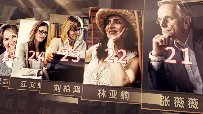 黑金多人物介绍竖图片轮播展示荣誉群像颁奖