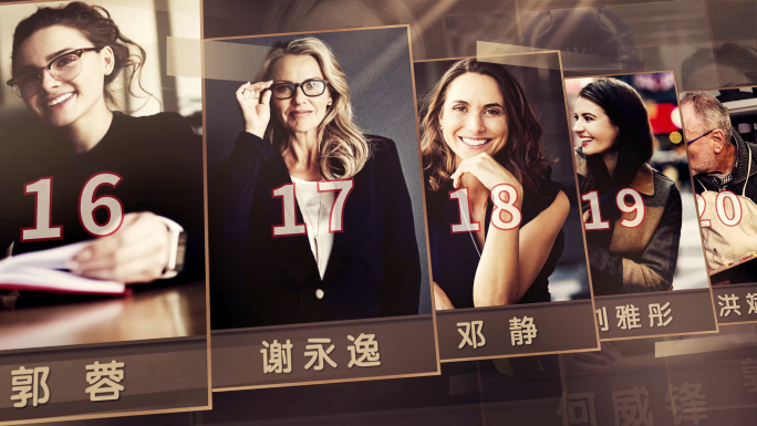 黑金多人物介绍竖图片轮播展示荣誉群像颁奖