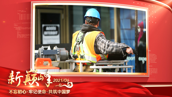 红色党建图片展示图文历程ae模板