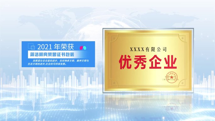 （无插件）简洁明亮荣誉证书文件包装