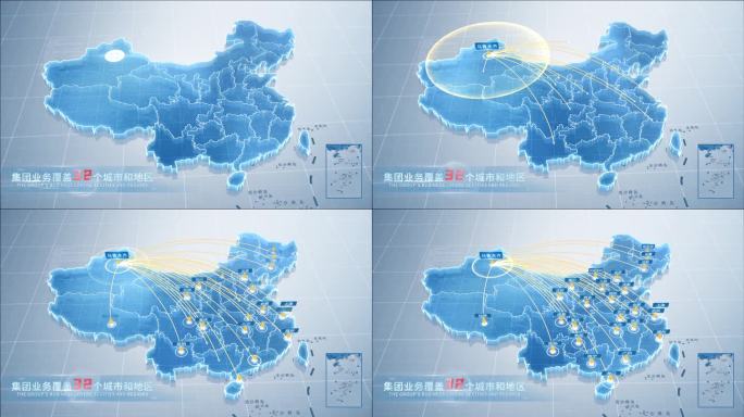 【4K】新疆_乌鲁木齐辐射全国