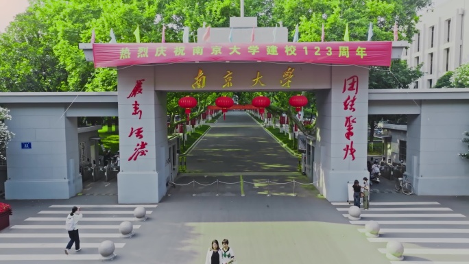 南京大学鼓楼校区航拍