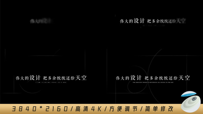 白字极简线条片头