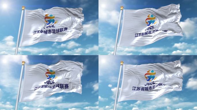 江苏城市足球联赛旗帜