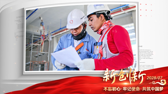 党建红绸图片展示图文照片ae模板