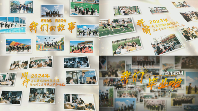 校园青春回忆毕业相册照片展示
