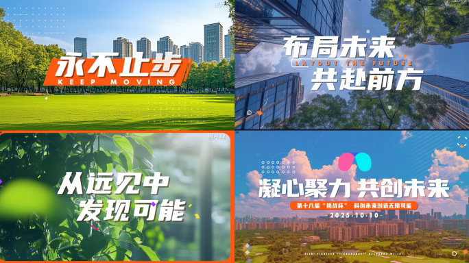 图文快闪 活动快闪 （橙色）
